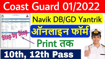 Coast Guard Navik Yantrik Online Form 2021 Kaise Bhare | How to Fill ICG Yantrik Navik Form 2021