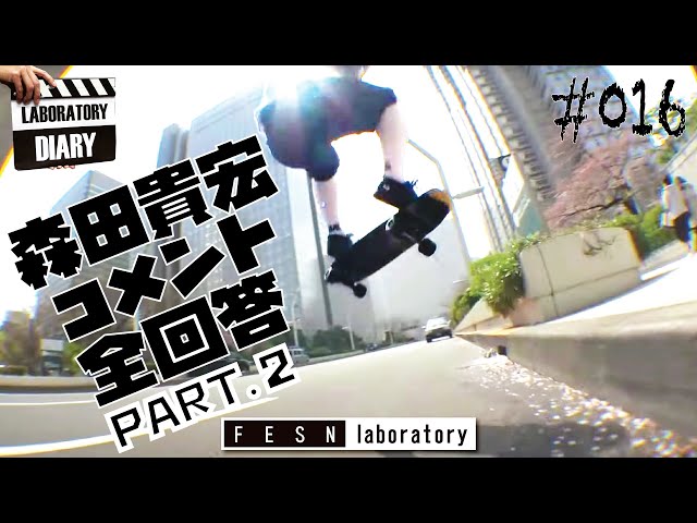 penny FESN 22インチ　森田貴宏 FESN / LIBE BRAND UNIVS.