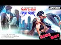 Kitno se karogi tum pyar singerrahul kumar  new nagpuri song 2023  ajay singh  riya