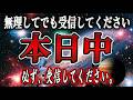 【最重要】4月25日以降全て変わります。この動画は選ばれた人だけが再生できます【プレアデスからのメッセージ】