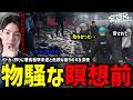 【ストグラS2】パトカー狩りに署長の襲撃未遂。狩るか狩られるかの事態に先行きが不安になるメチャ南【RintoXD/メチャ南よる/ストグラ警察】