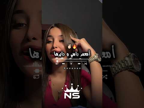 كل يوم أمعمر راسي ابلور  تصميم فيديوهات  تيك توك ترند  تصميمي