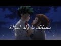 غنية بحياتك يا ولد امرأة عيناها سبحان المعبود Anime 