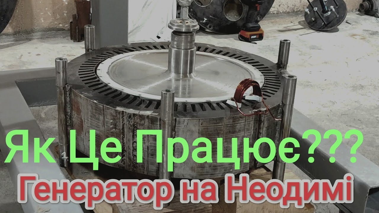Вітрогенератор 10 кВт. Своїми руками, тести на залипання та електричні показники.