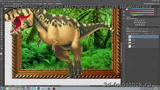 Create a Flat 3D Image. Dinosaur from the Wall screenshot 4