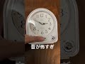 音楽が流れる目覚まし時計で遊んでたら怖すぎる音が鳴ったw