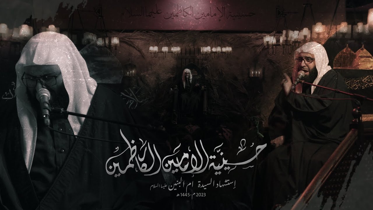 مصائب الرأس الشريف - الشيخ جاسم الحداد