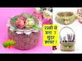 waste jute craft ideas | रस्सी से बनाया 7 सुन्दर क्राफ्ट | कबाड़ से जुगाड़ | Best Out Of Waste Crafts