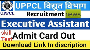 uppcl executive assistant skill test admit card out, uppcl news,Exam date, Typing से जुड़ी सभी बातें