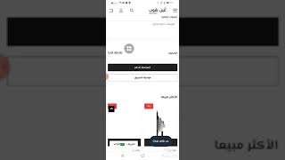 كود خصم عين شوب Aeen Shop وطريقه الاستخدام هو P14