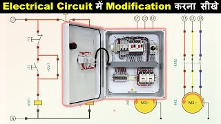 आज सीखे कैसे आप Electrical Starter में Modification कर सकते हैं @ElectricalTechnician
