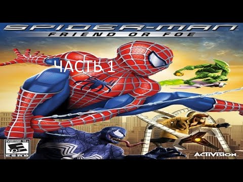 Прохождение Spider-Man: Friend or Foe Часть 1 (PC) (Без комментариев)