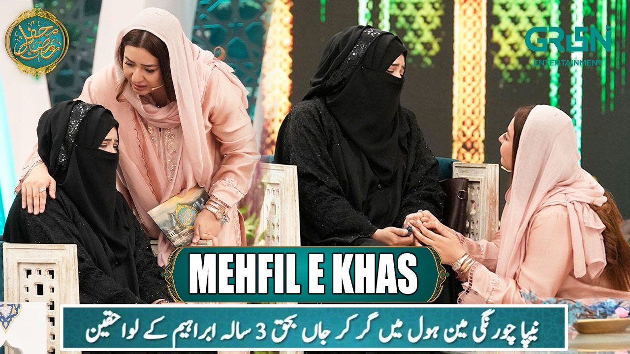 Mehfil e Khas ( Victim Families of Karachi Accidents ) Rabia Anum - Danish Taimoor | Ramzan Day - 07