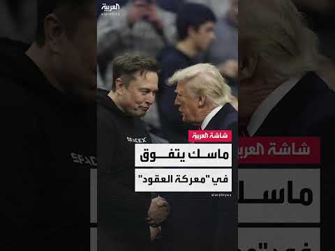 سبيس إكس: الاعتماد الحكومي يتجاوز الخلافات السياسية