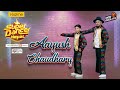 Super dancer nepal  aayush chaudhary  amrit sunar  piratiko barko  performance top 11