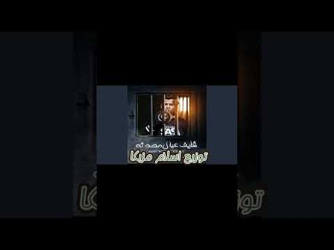 مهرجان شايف عيل محدثه عصام صاصا توزيع اسلام مزيكا جامد مهرجانات Remix حالات واتس اكسبلور ترند 