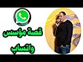 5 قصص نجاح من الصفر ستغير نضرتك الى الحياة