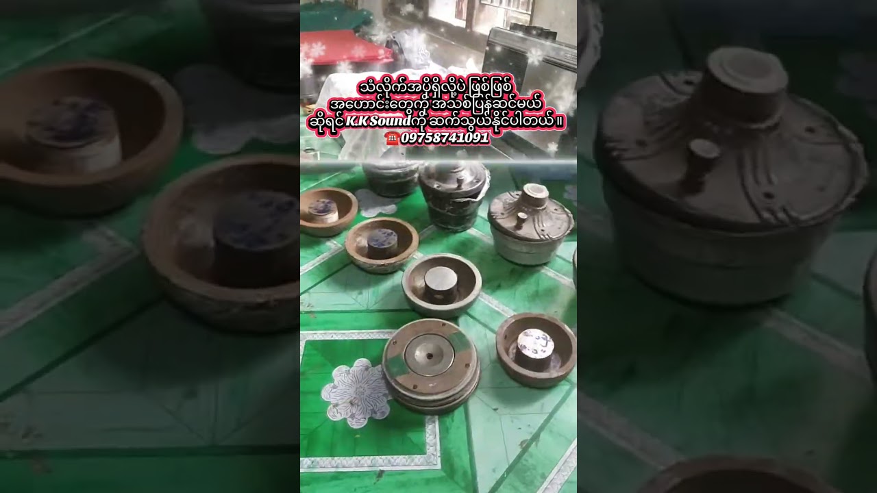 အဟောင်းလေးတွေကို အသစ်ပြန်ဆင်ပေးထားပါတယ်.....☎09758741091