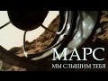 ПЕРВЫЕ РЕАЛЬНЫЕ ЗВУКИ МАРСА И МАРСОХОДА [Миссия Марс 2020]