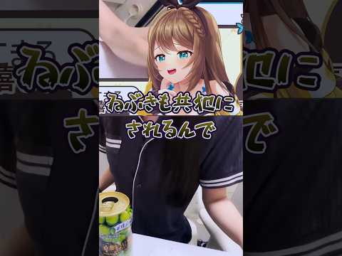 言われたら使います #栗駒こまる #月赴ゐぶき #あおぎり高校 #vtuber #切り抜き #実写