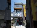 建坪9坪・築28年!狭小住宅リノベーション✨✨ #狭小住宅 #ルームツアー #リノベーション #リノベ