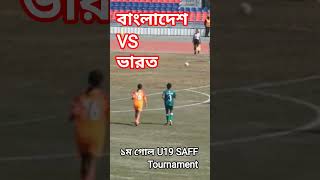 1st gool.#t2today #funny #reels #tranding #election #bangladesh #yes #people #highlights #news