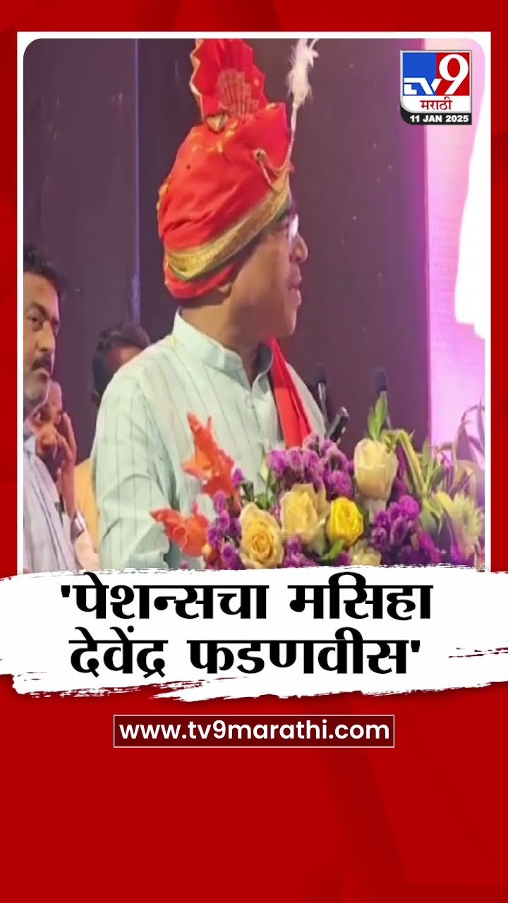 Abhimanyu Pawar यांच्याकडून Devendra Fadnavis यांचे कौतुक