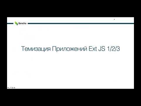 20180927 Управление внешним
