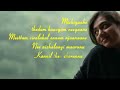 Sneham Cherum Neram Official Full Song with Lyrics | Ohm Shanthi Oshaana Mp3 Song