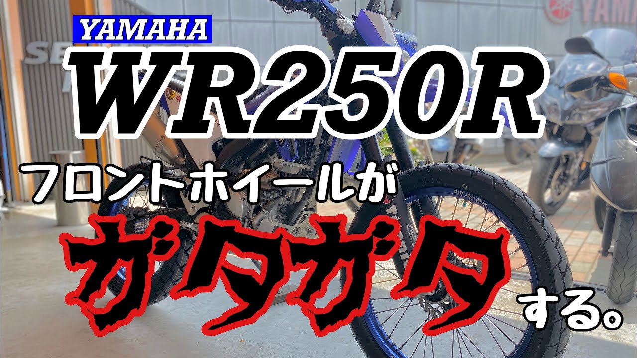 WR250 ホイールベアリング 1台分 WR250 ホイールベアリング 1台分