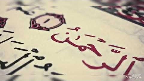 زين ابو كوثر/سورة الرحمن بصوت ((رائع)) Surah Rahman