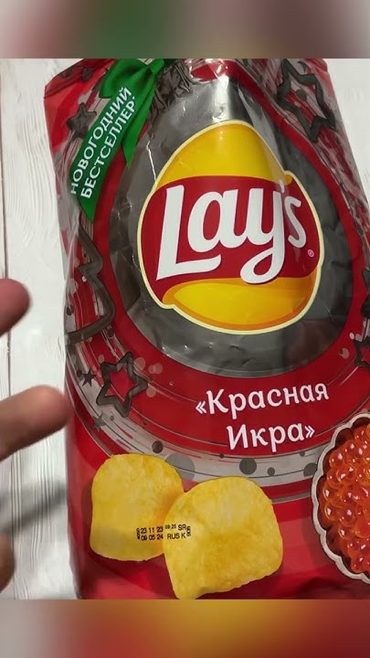 Чипсы Лейс красная икра - YouTube