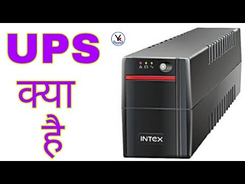 What is UPS | Where is usese in Hindi | YK