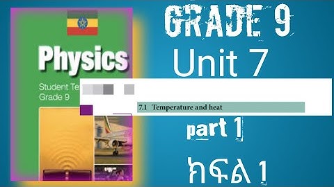 physics grade 9 unit 7 part 1/Temperature and Heat/ የ9ኛ ክፍል ፊዚክስ ምዕራፍ 7 ክፍል 1