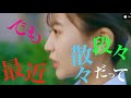 【歌ってみた】足りないくらいがちょうどいい/YUTORI -SEDAI cover:えむ