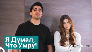 картинка: Казым Довел Всех До ПределаКазым Довел Всех До Предела | Зимородок