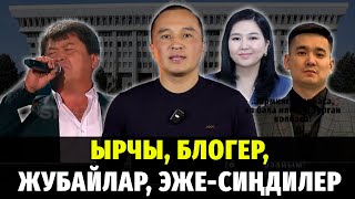 видео: Депутат болом дегендер кимдер? картинка: Депутат болом дегендер кимдер?