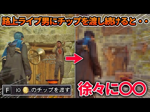 ホグワーツ・レガシー ホグワーツレガシー】謎解き/ギミックの攻略まとめ【ハリー