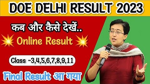 Annual exam result kab aaega 2023 ka class 3 to 9 &11 online result kaise check kare/final exam 2023