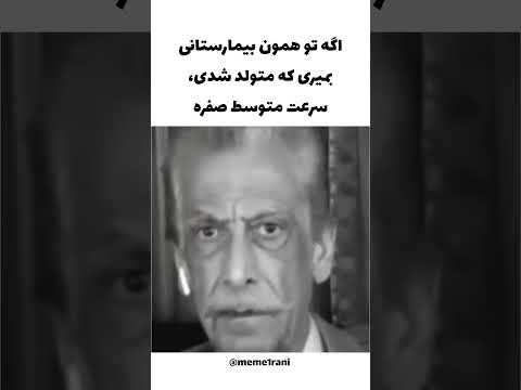 اووه کیروم شکست خندانندهشو میم خنده دار میم فارسی Funny خندارترین میم ایرانی میم ترند طنز