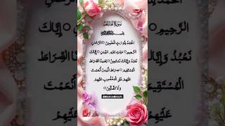 surah الفاتحه‍ ✨ recitation remix egzon ibrahimi #alfatihah