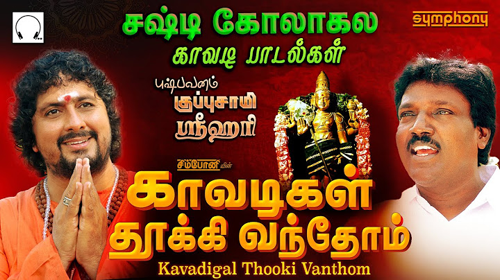 சஷ்டி விரதம் முருகன் பாடல்கள் | காவடிகள் தூக்கி வந்தோம் | Kavadigal Thooki Vanthom | Murugan Songs