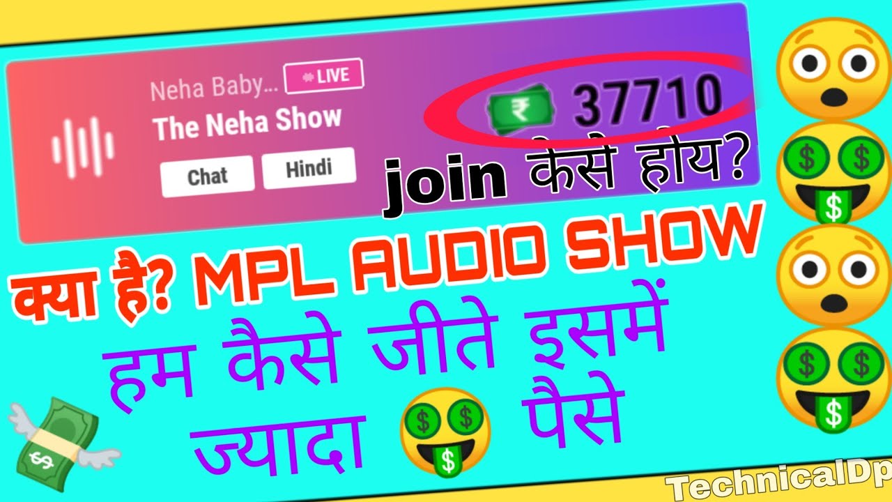 🔥MPL Audio Show 😲me ham kese 💸earn kare ||👉🏻 kya h mpl audio show