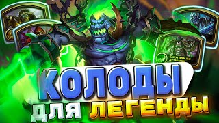 :   2025!     !  | Hearthstone -  