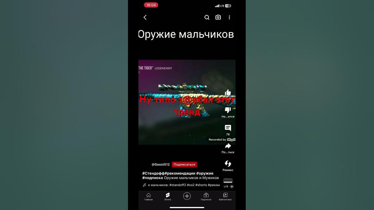 Тупой тренд - YouTube