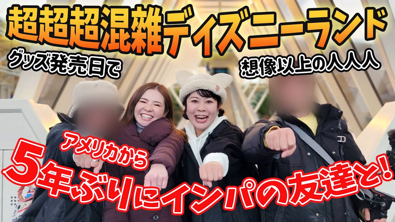 サマーゲリラ 東京ディズニーランド　関係者・勤続1年10年　キャストピンセット 残暑セール 東京ディズニーランド 関係者・勤続1年10年 キャスト