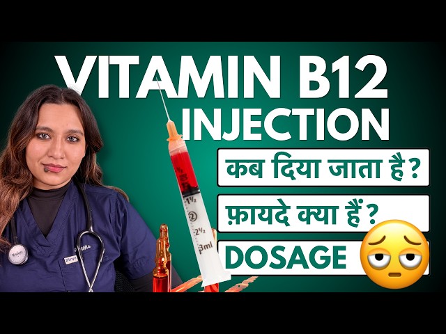 vitamin b12 injection hindi Ke Fayde B12 Anti-Age Serum –