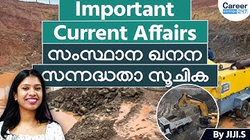 The Ministry of Mines revealed the State Mining Readiness Index (SMRI) in 2025 | Current Affairs