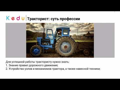 Особенности профессии тракториста