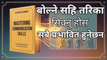 90% मानिस लाई बोल्नै आउदैन!Master Communication Skills in Nepali |How to Talk to Anyone।Book Summary